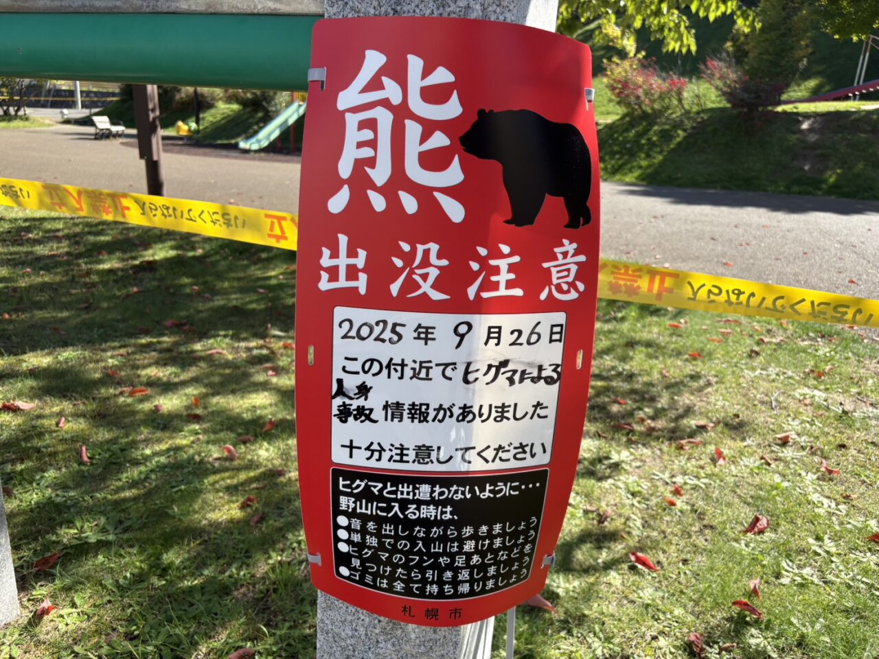 西区平和丘陵公園