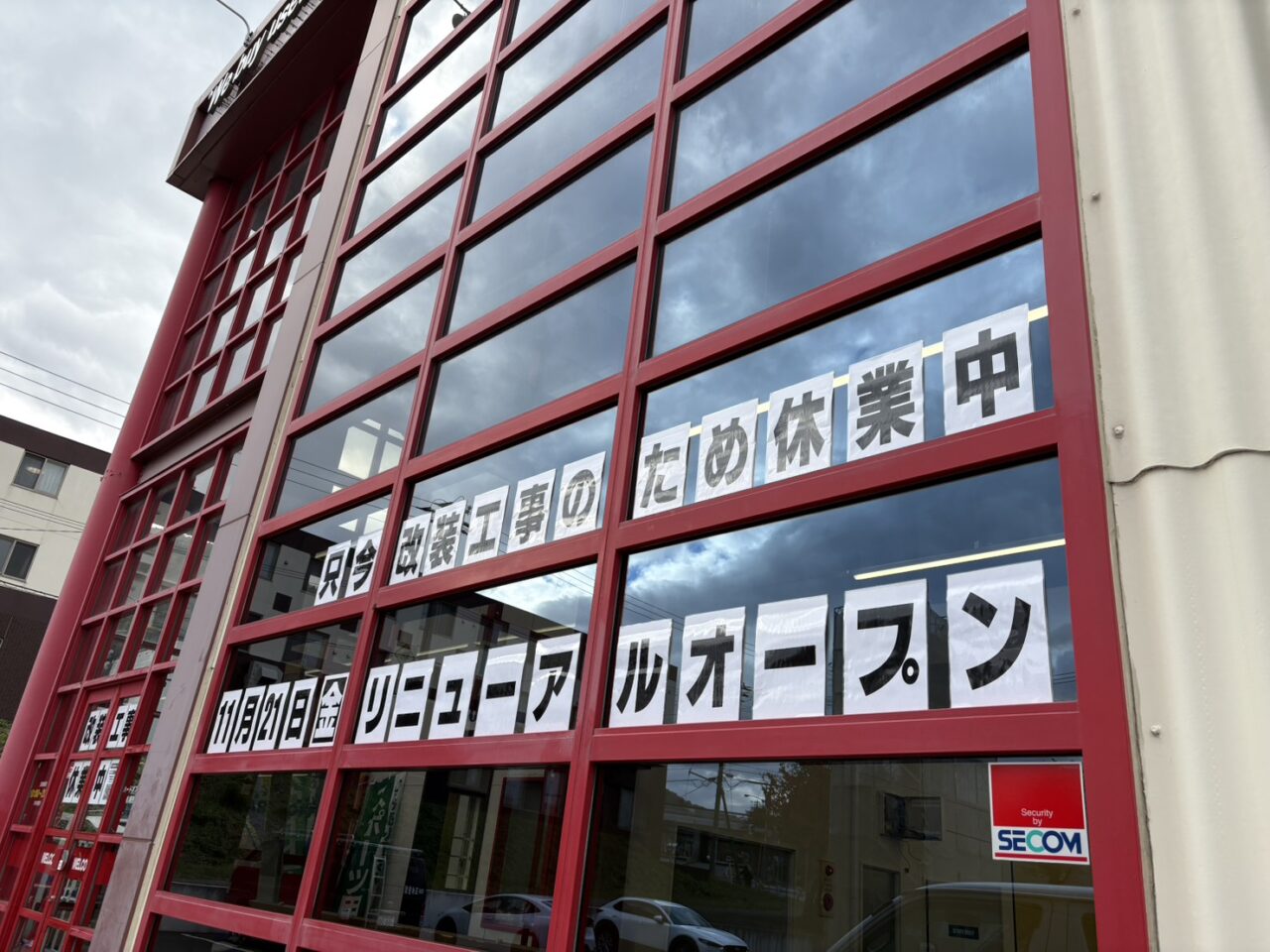 ハードオフ札幌西宮の沢店
