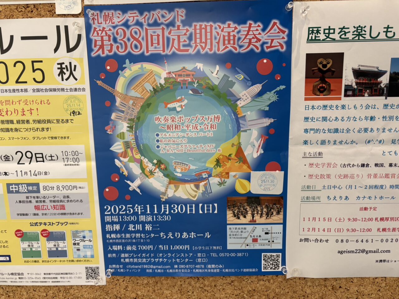 札幌シティバンド 第38回定期演奏会