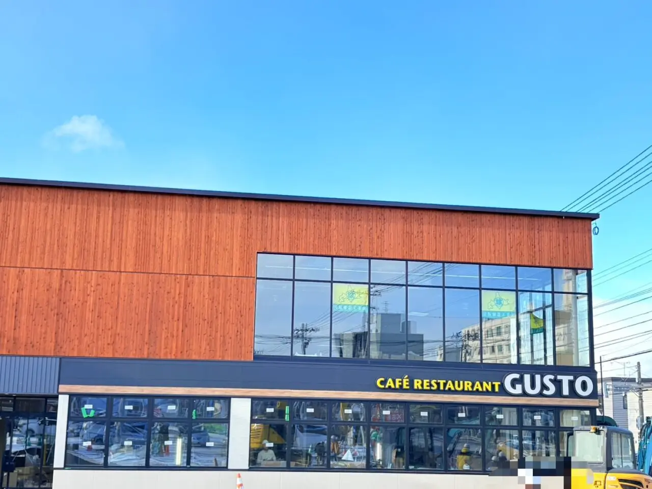 無印良品コープさっぽろにしのガスト