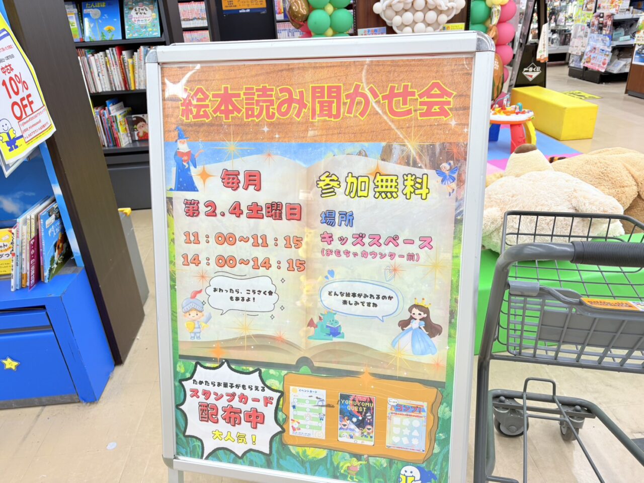 BOOKOFF SUPER BAZAAR 5号札幌宮の沢店