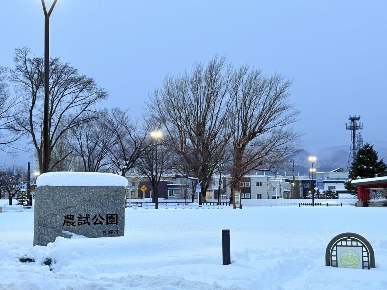 農試公園