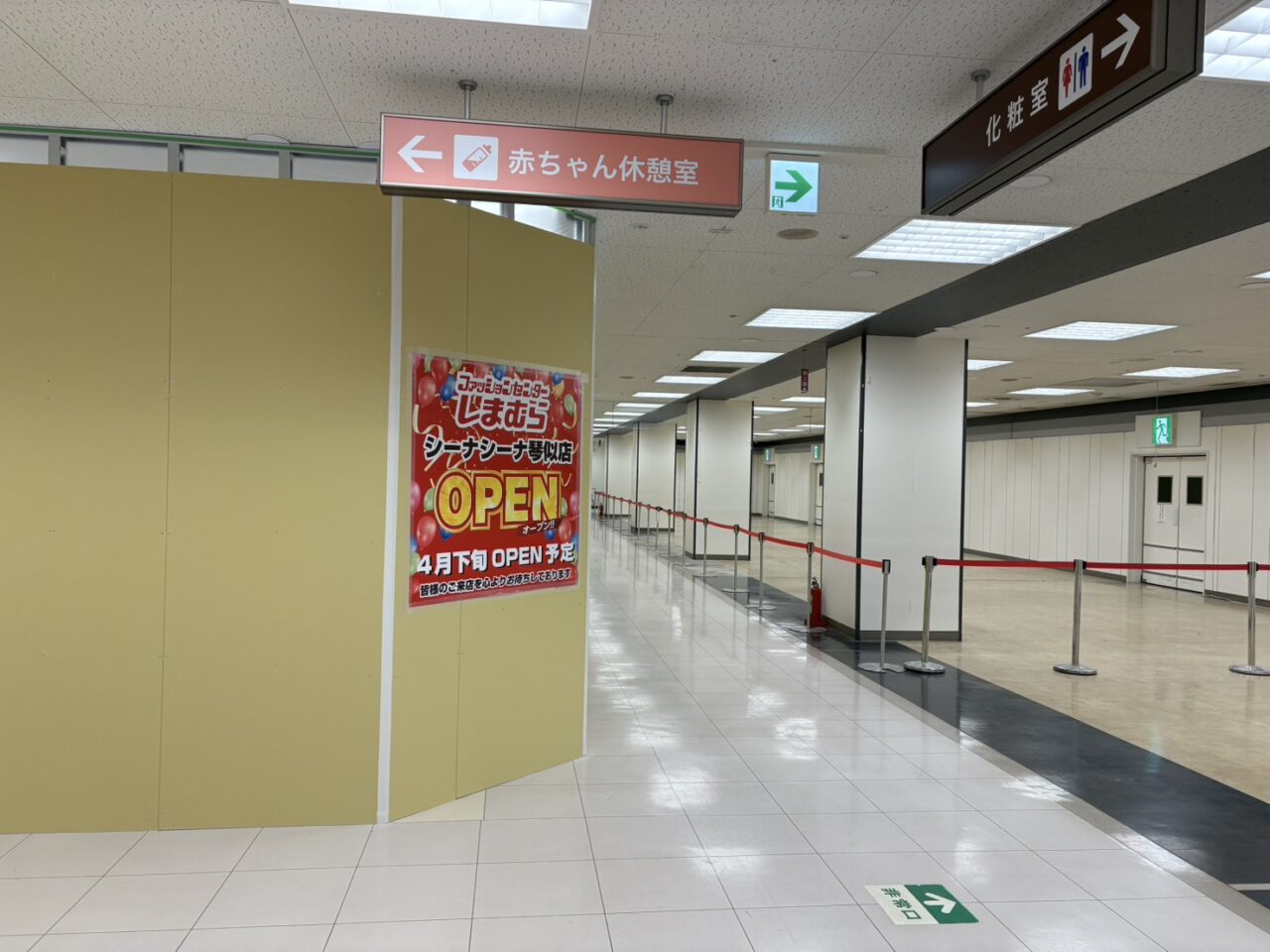 しまむらシーナシーナ琴似店