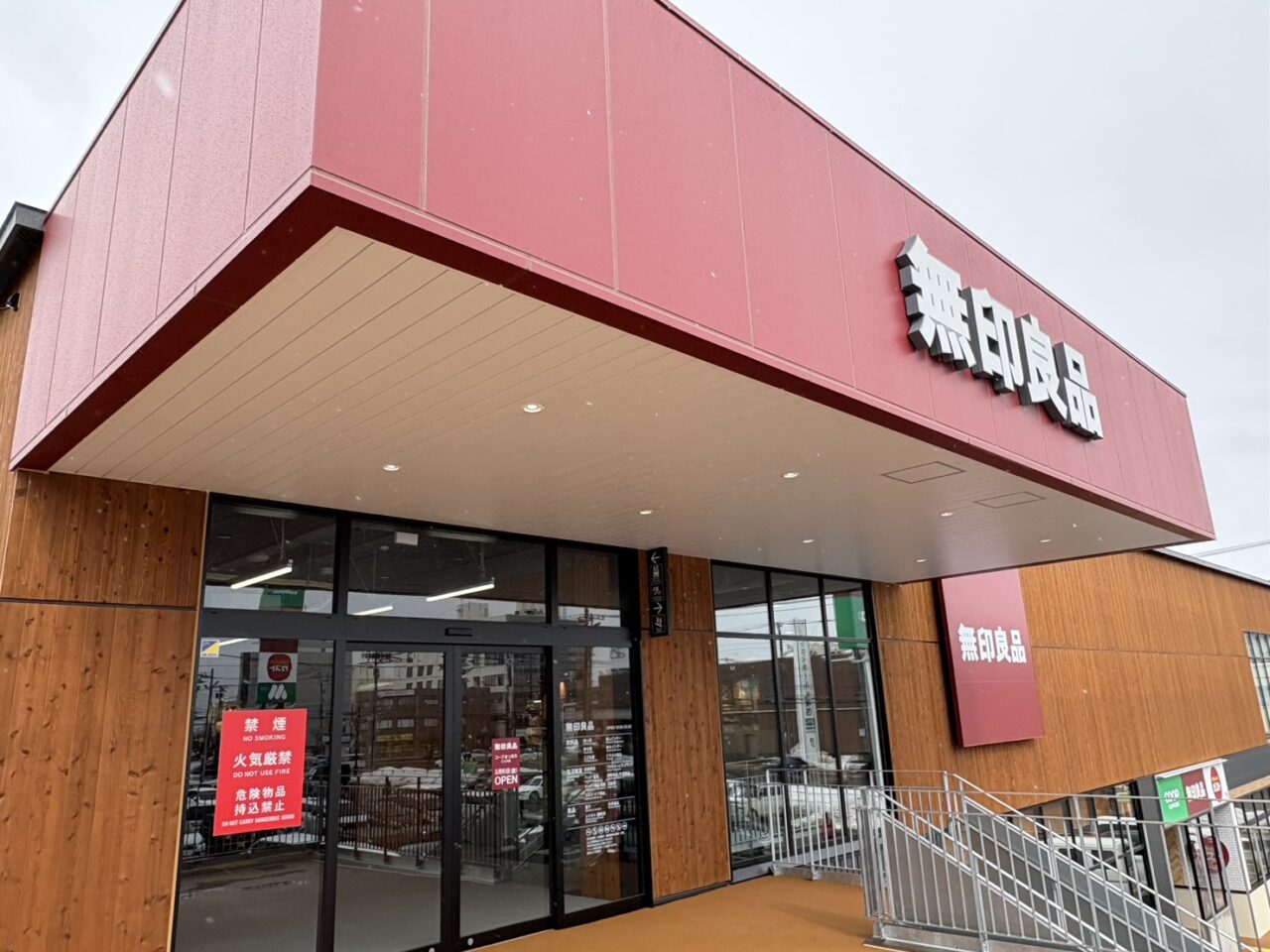 無印良品 コープさっぽろにしの