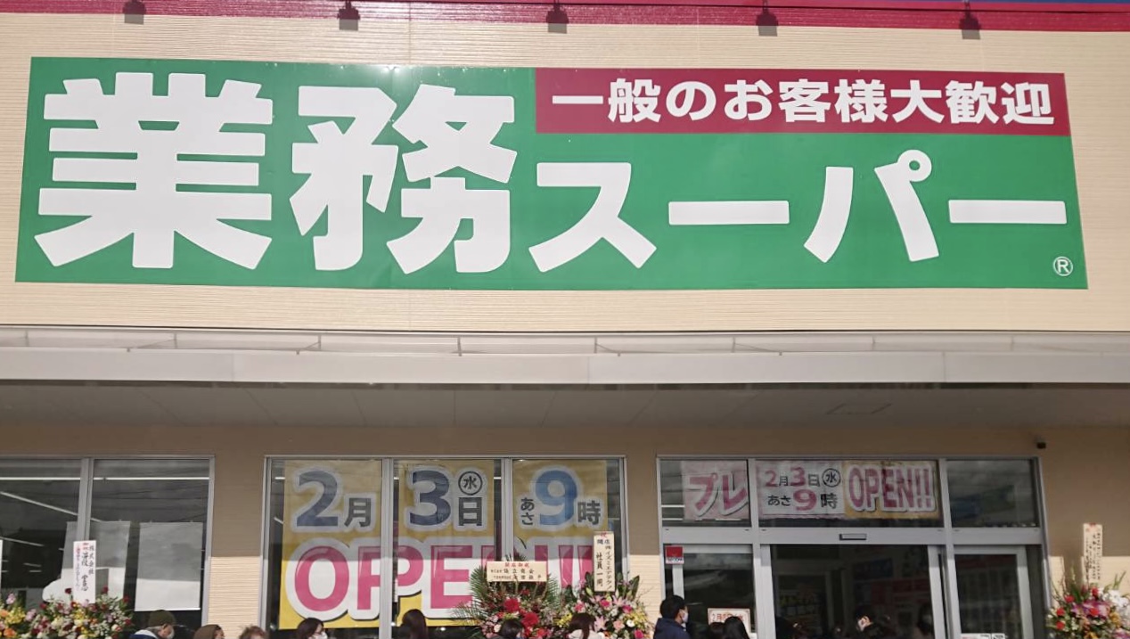 仙台市太白区 超ヒット商品が続々の業務スーパー 大総力祭は9月30日まで 第1回スーパースイーツ総選挙 Best10もおさらい 号外net 仙台市太白区