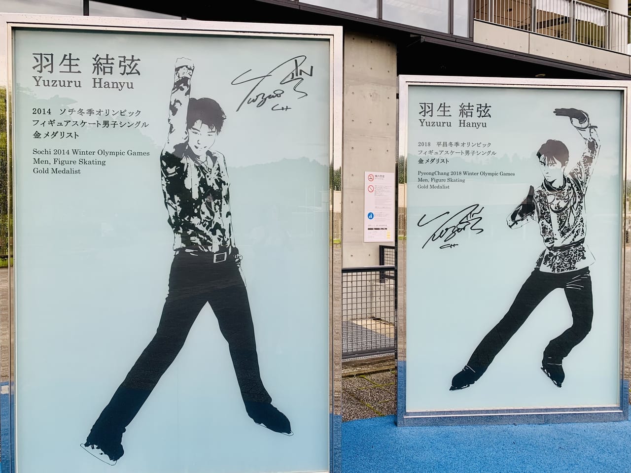 羽生結弦パネル