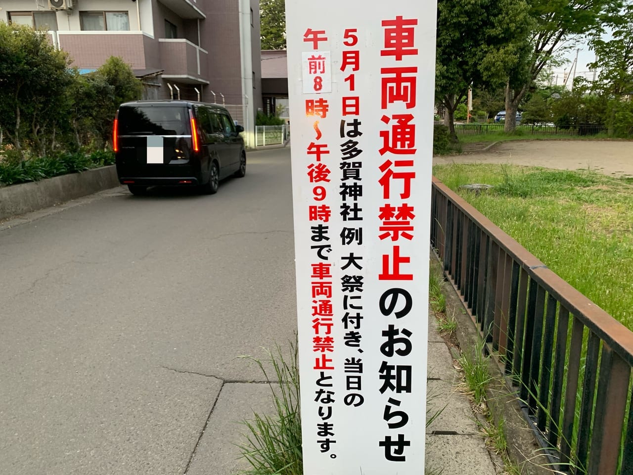 多賀神社