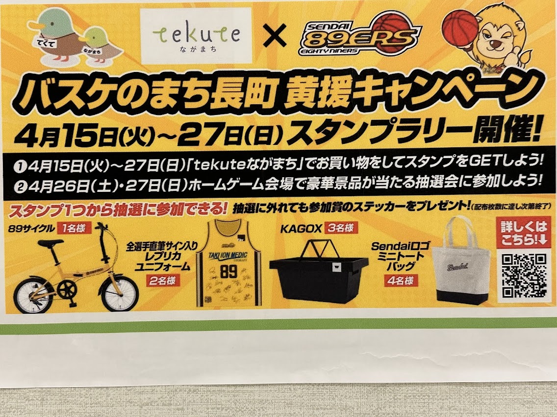 仙台89ERS