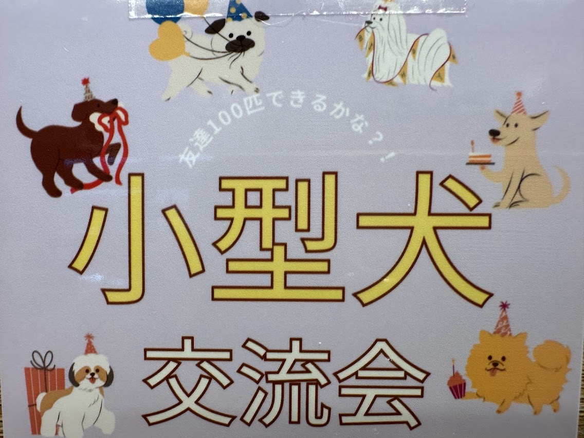 ペットプラス長町店