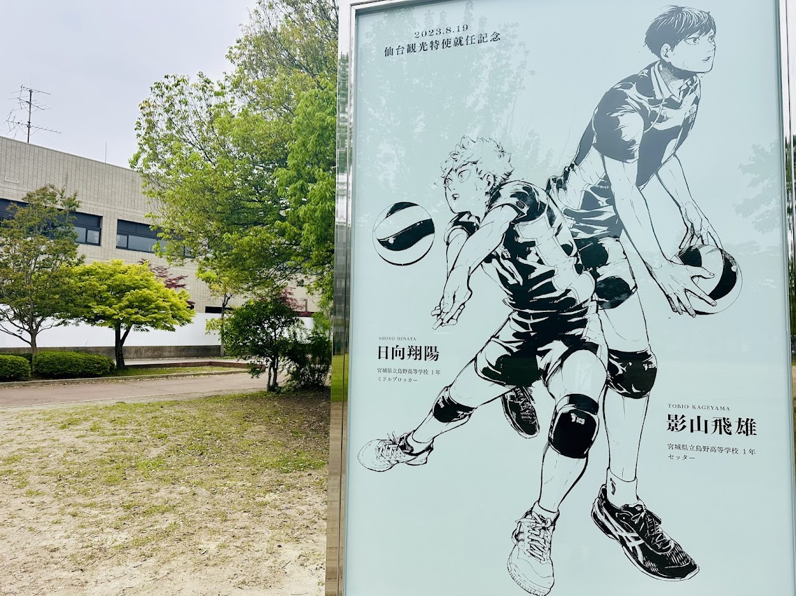 富沢公園