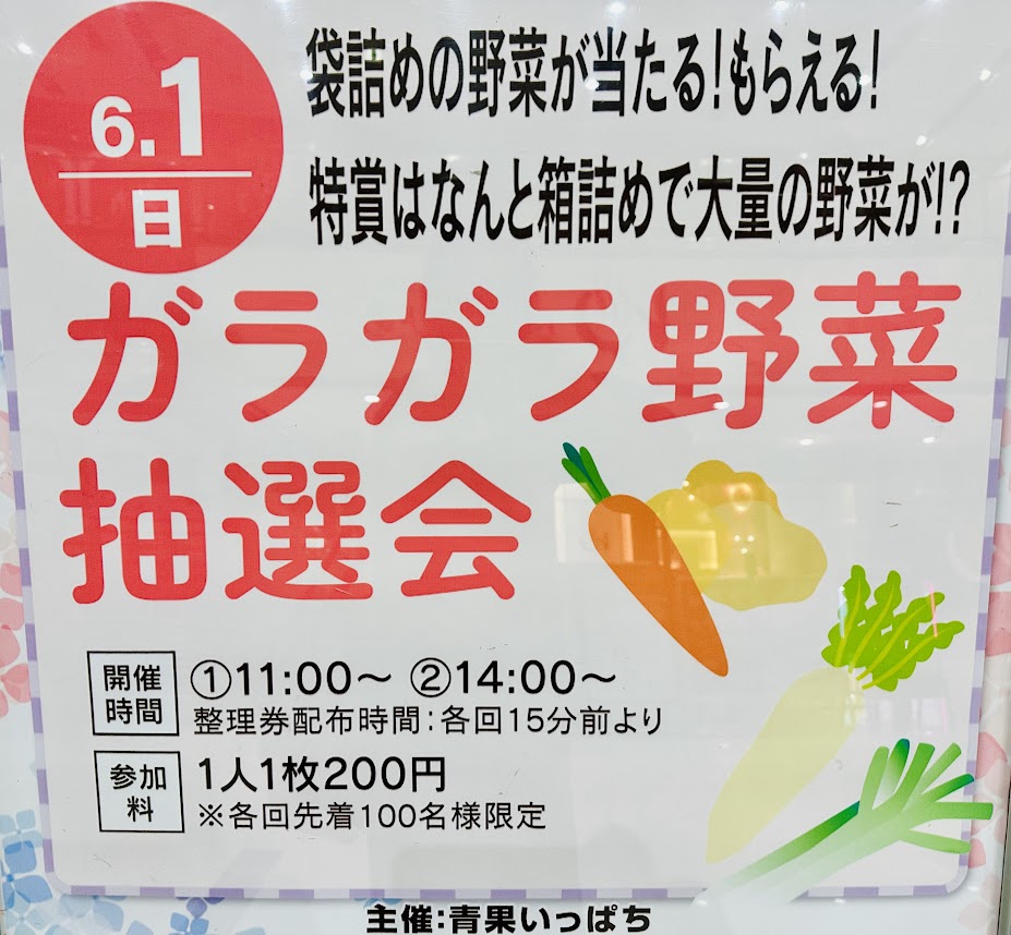 ベガロポリス仙台南イベント