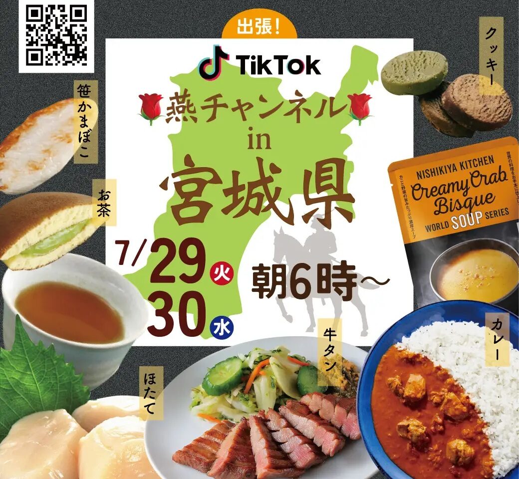 地方再生プロジェクトin 仙台