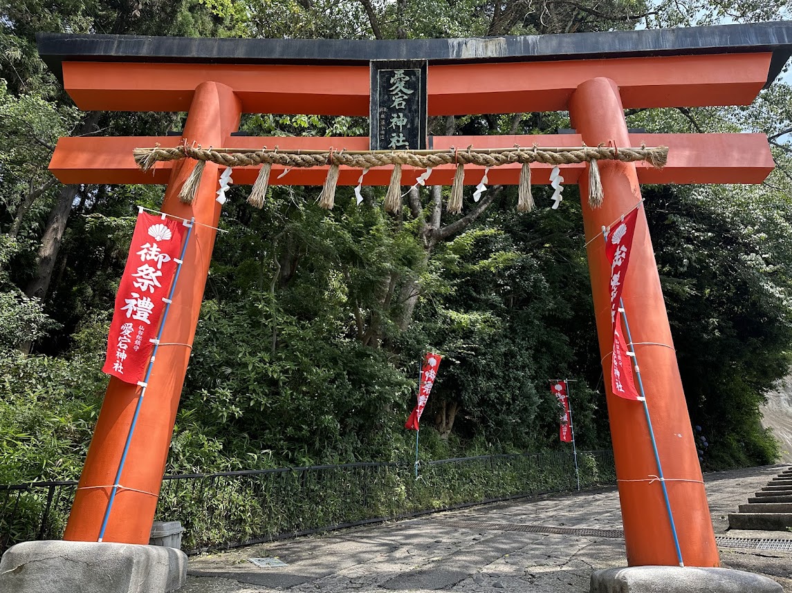 愛宕神社