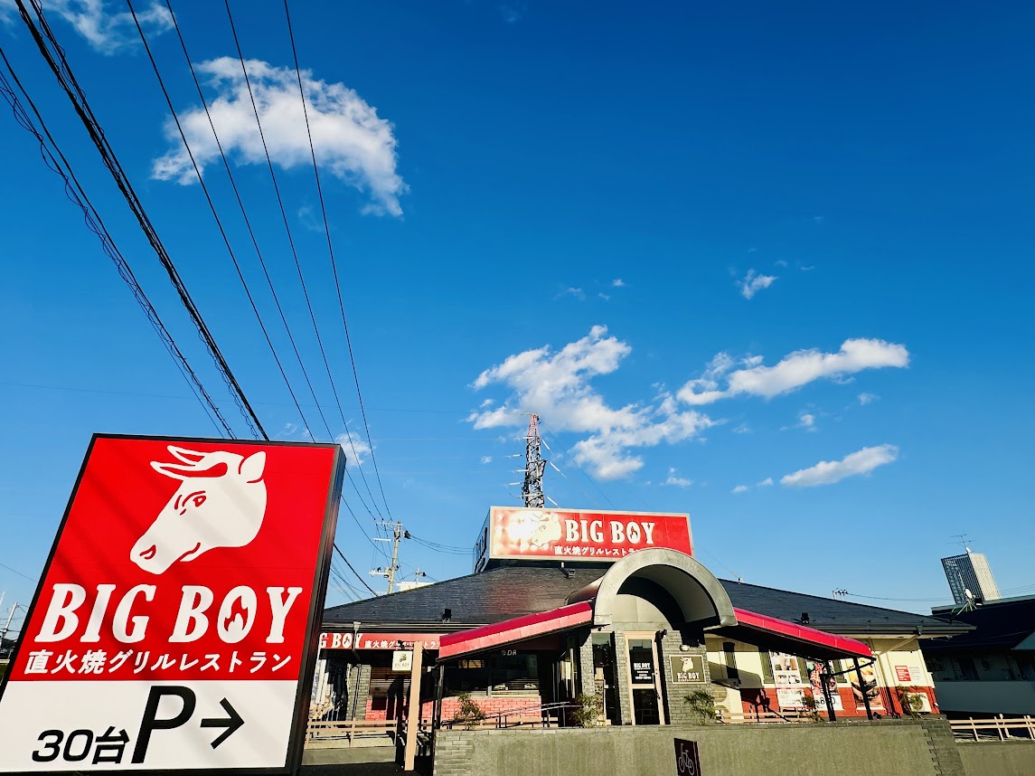 ビッグボーイ　西多賀店