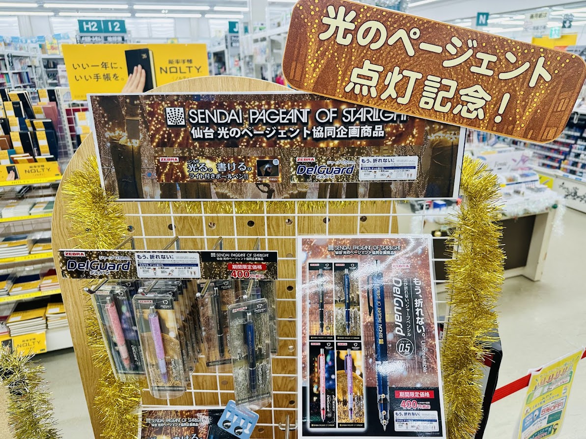 オフィスベンダー