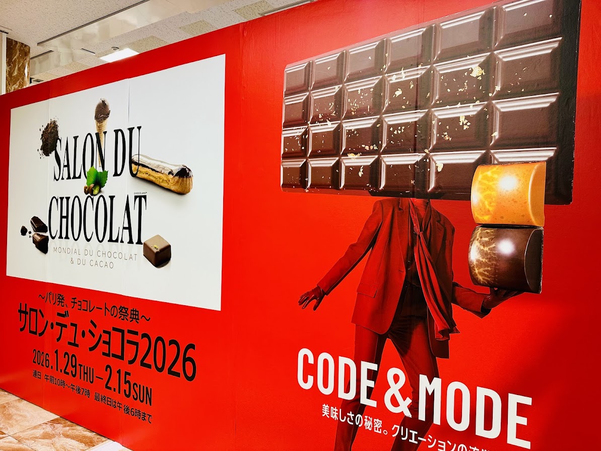 サロン・デュ・ショコラ2026
