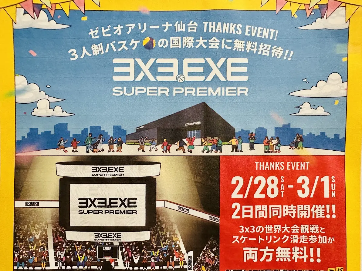 3×3.EXE SUPER PREMIER