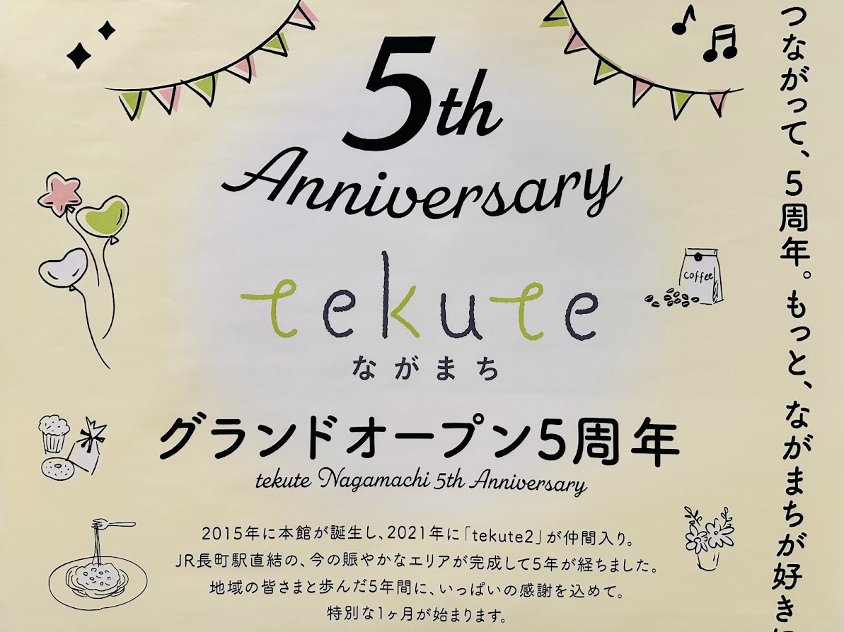 tekuteながまち5周年