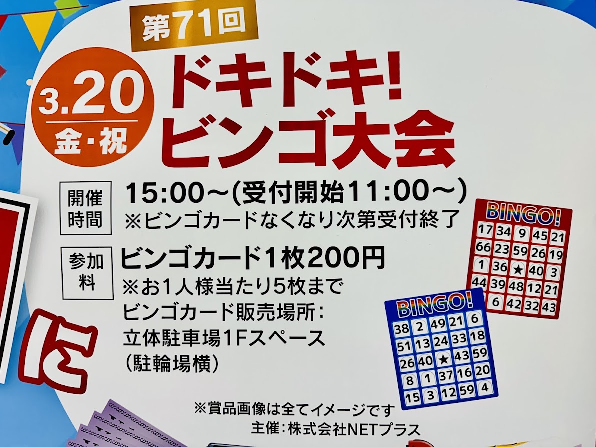 ベガロポリス仙台南イベント