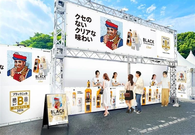 ブラックニッカ 絶品B級グルメフェス