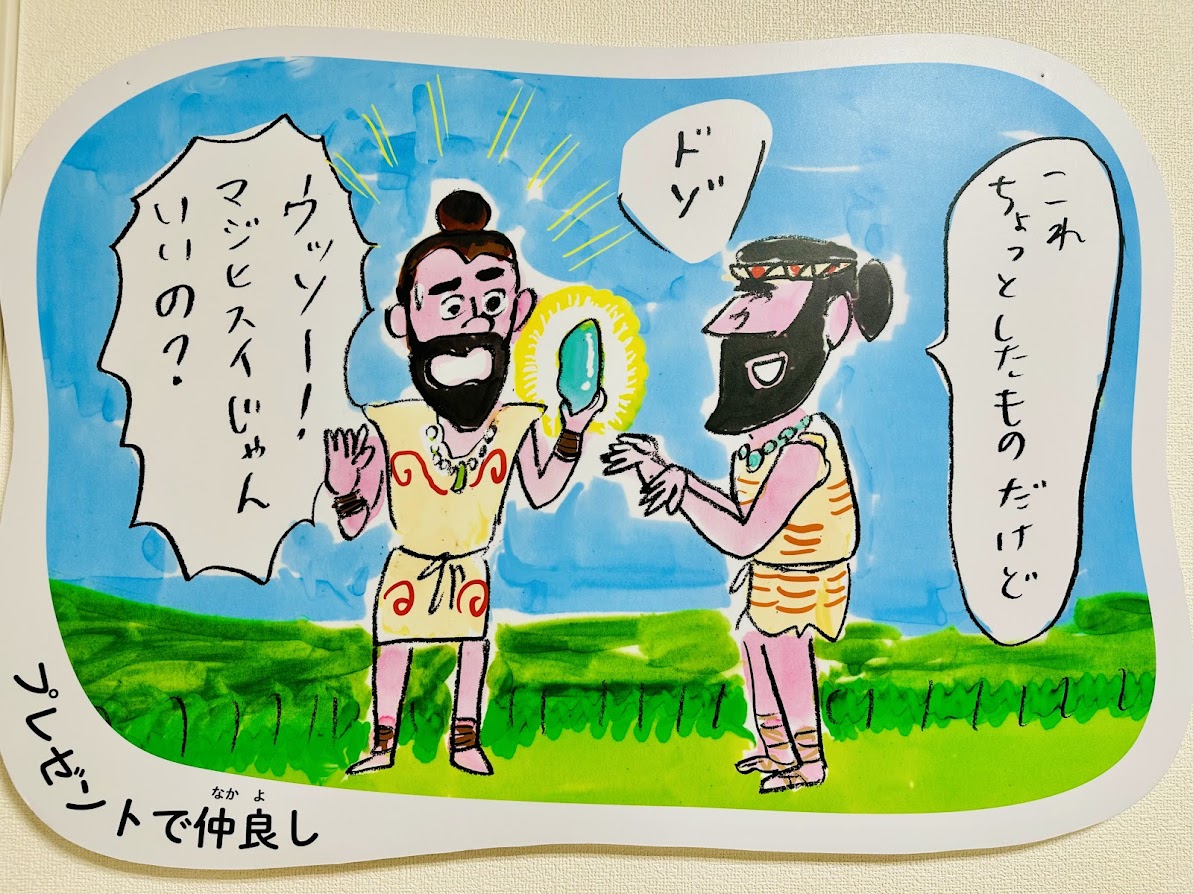 縄文展