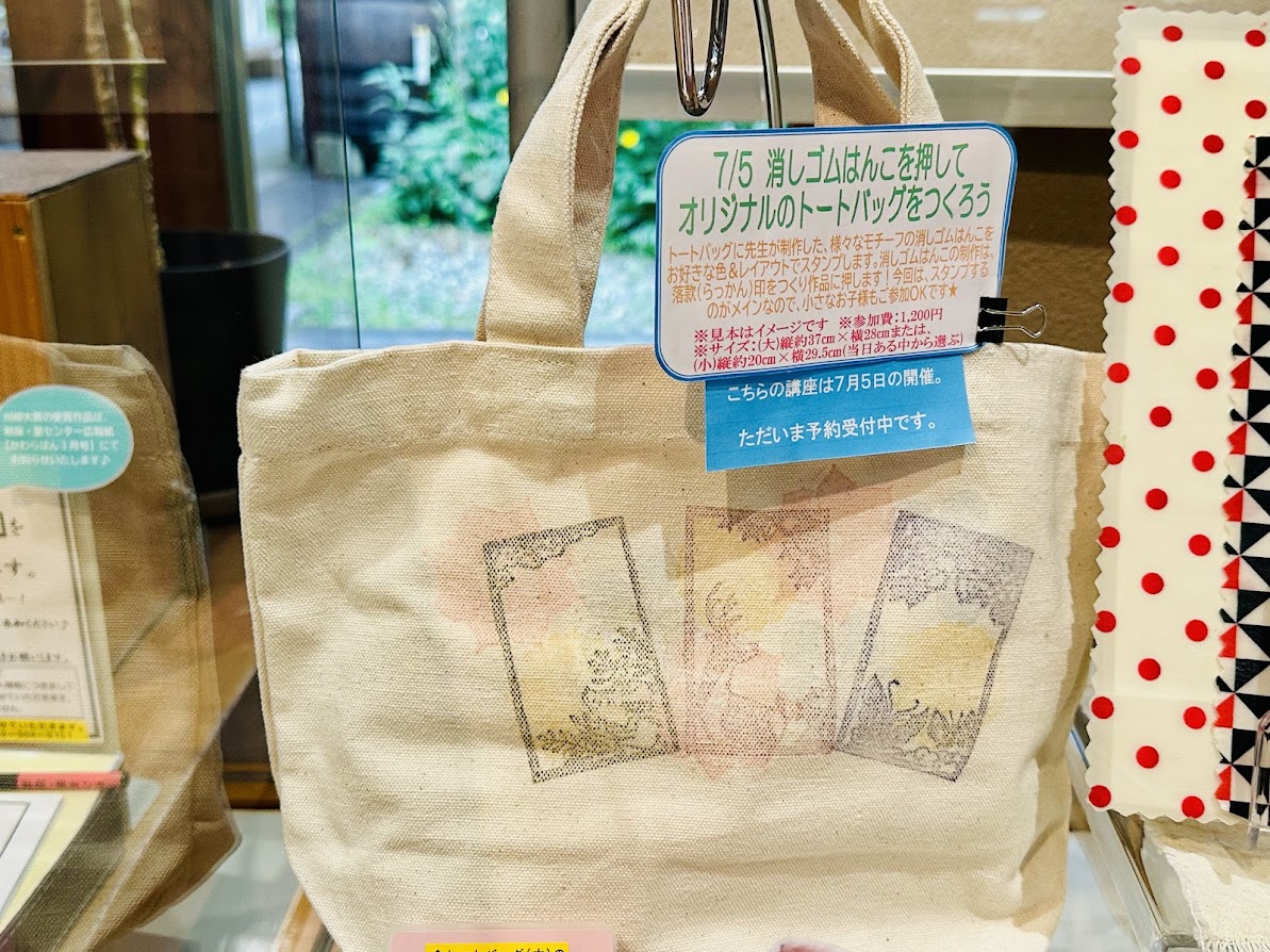秋保・里センター