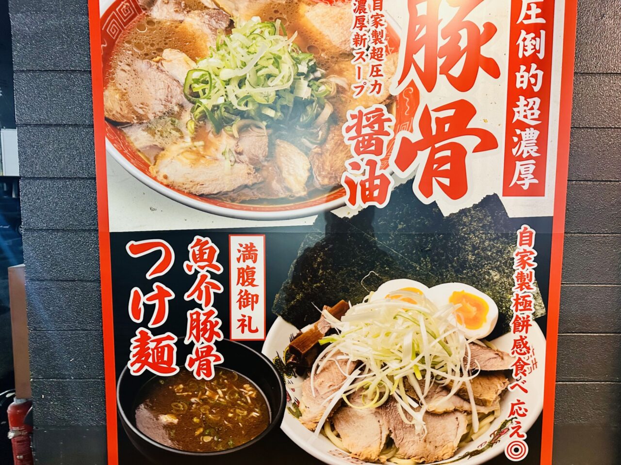ラーメン大将