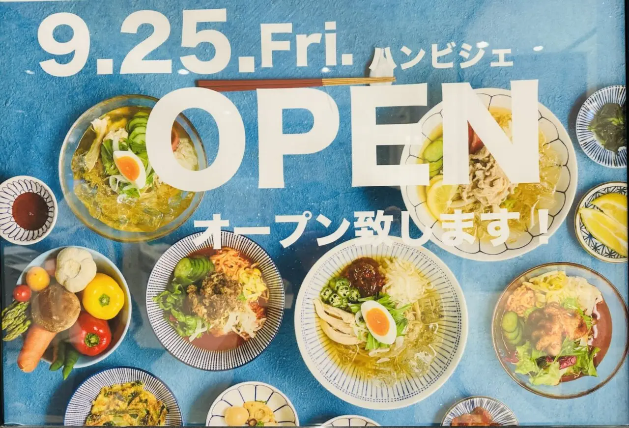 韓美膳（ハンビジェ）