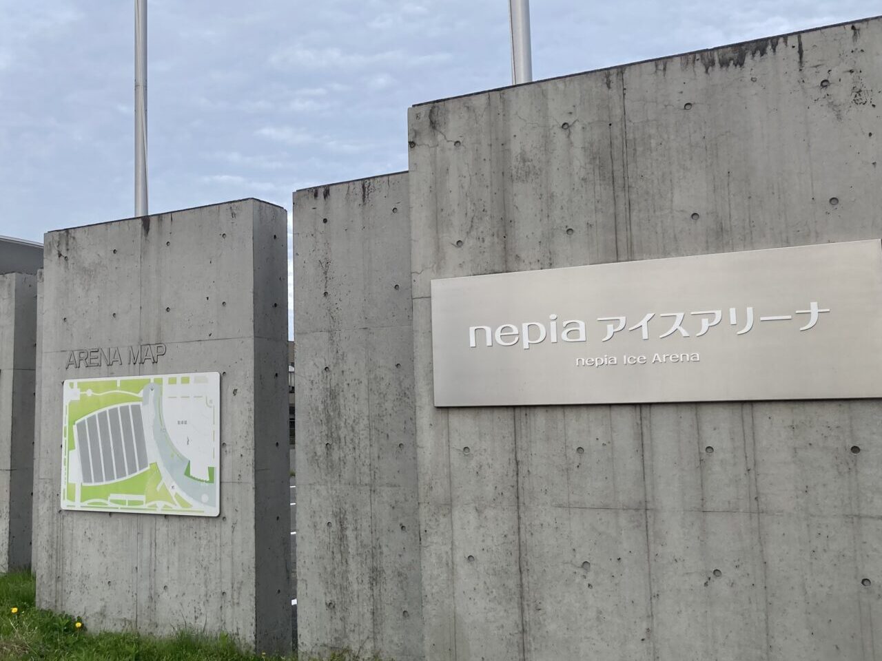 nepiaアイスアリーナ