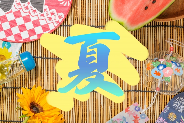 夏イベント
