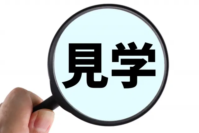 オープンキャンパス