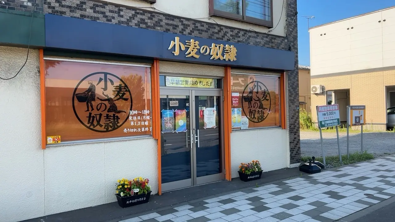 小麦の奴隷　メイン