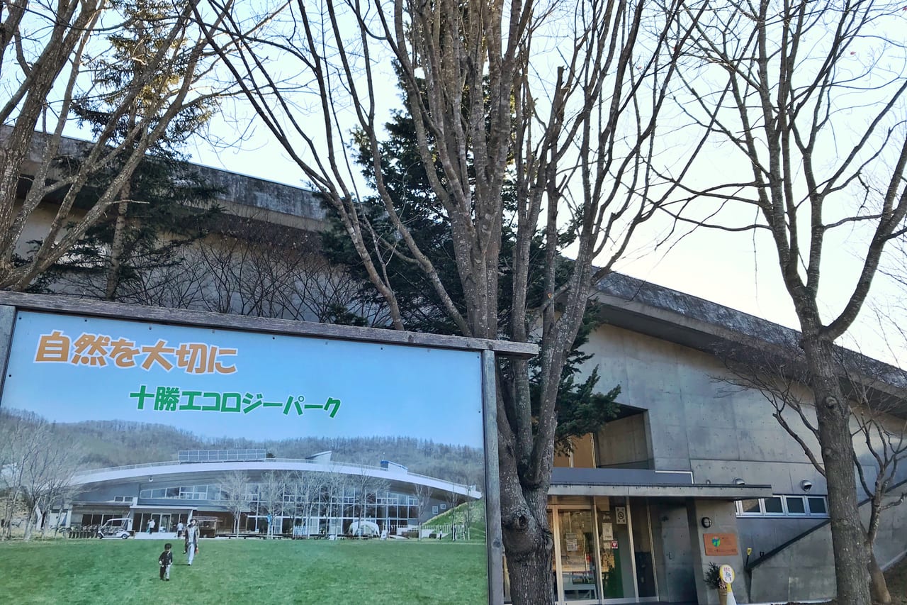 エコパ歳時記「七夕まつり」 七夕まつり　2025年8月2日（土）　8月3日（日）　 北海道　十勝　帯広市　音更町　幕別町　忠類村　芽室町　士幌町　清水町　中札内村　本別町　十勝冬ソフトクリームスタンプラリー　十勝冬ソフトフォトコンテスト　冬ソフト　2025年1月18日～3月20日　スタンプラリー　豪華景品　フォトコンテスト　インスタ　Instagram　新生　参加店舗　ソフトクリーム　スイーツ　ドトール　カフェグリーン　マテナ珈琲　エコロジーパーク Bon voyage Cafe ボンボヤージュカフェ　　2021音更エコロジーパークタンチョウイラスト展