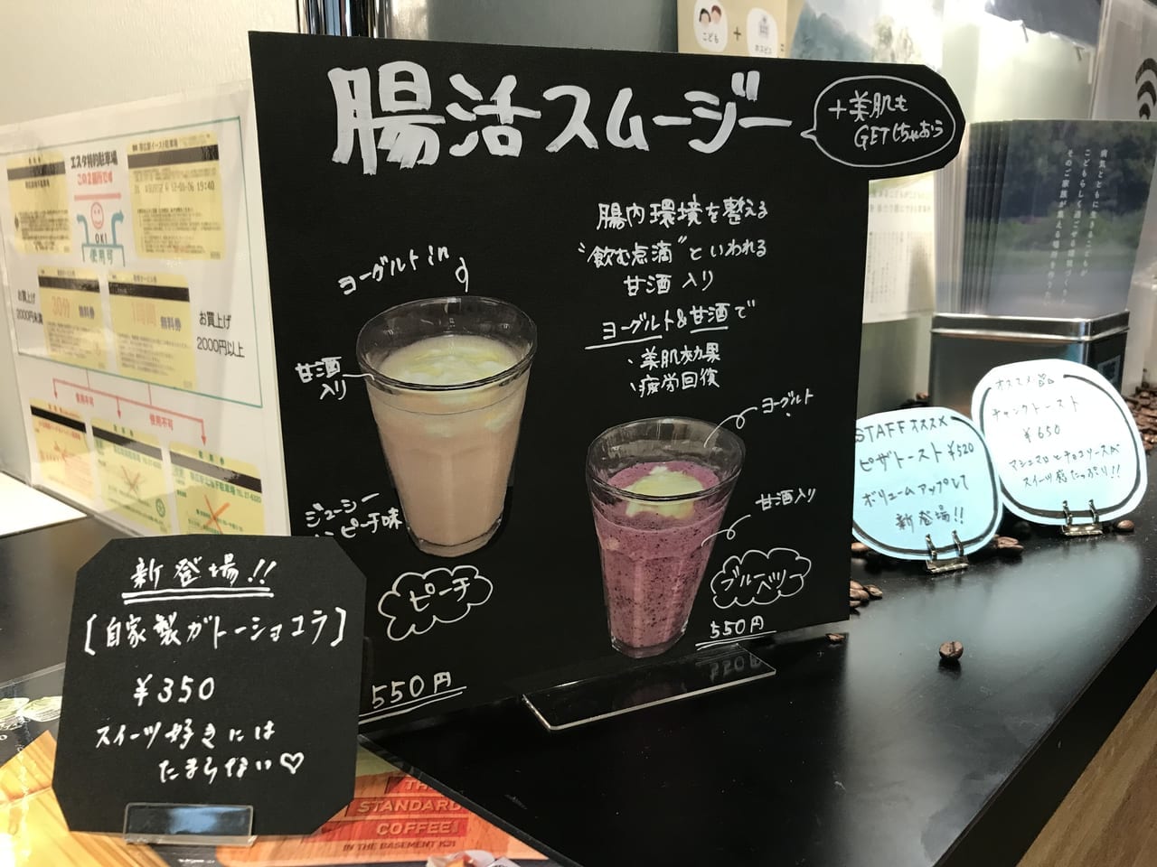 Three Standard Coffee　スリースタンダードコーヒー　帯広市　帯広駅　エスタ東館　カフェ　コーヒーショップ