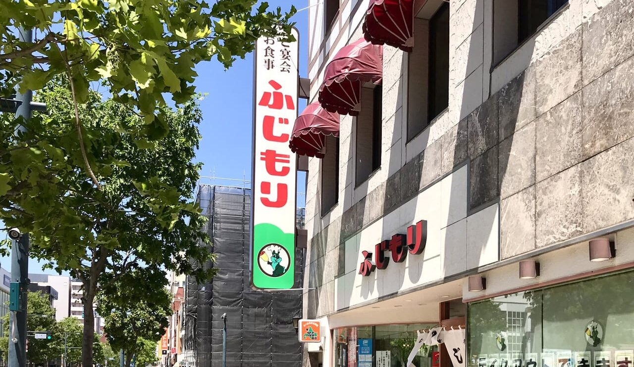 カレーショップ　インデアン　新店舗オープン　新規店舗　オープン　グランドオープン　新規開店　新規オープン　開店　帯広駅周辺　2025年12月オープン　求人情報　インデアンカレー　　臨時休業　2025年2月4日（火）～2月25日（火） 帯広市　閉店　インデアン長崎屋帯広店　カレーショップインデアン　閉店　長崎屋　JR帯広駅エスタ西館　開店　新規オープン　新規開店　新店舗　臨時販売所　冷凍インデアン　ふじもり　帯広駅　インデアンカレー　オープン　イメージ　新球場エスコンフィールド 北海道　ESCON FIELD HOKKAIDO 　北海道　HOKKAIDO BALLPARK F VILLAGE　北海道ボールパークビレッジ　帯広市　北海道　日本ハムファイターズ　3月30日(木)　2023年　開幕戦　インデアンカレー　ふじもり　フード　【冷凍インデアンカレー】POP UP SHOP　オープン　2024年1月18日（木）　お土産　現金のみ　保冷バッグ　保冷剤　テレビ　日村　臨時休業　予約　休み