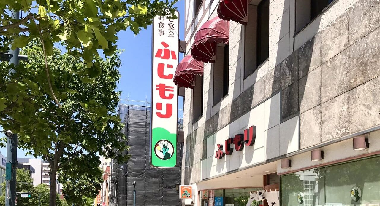 カレーショップインデアン　まちなか店　臨時休業　2026年1月27日（火）～2月5日（木）　店舗改装　2026年　営業　休業　営業時間　年末年始　　休み　カレーショップ　インデアン　新店舗オープン　新規店舗　オープン　グランドオープン　新規開店　新規オープン　開店　帯広駅周辺　2025年12月オープン　求人情報　インデアンカレー　　臨時休業　2025年2月4日（火）～2月25日（火） 帯広市　閉店　インデアン長崎屋帯広店　カレーショップインデアン　閉店　長崎屋　JR帯広駅エスタ西館　開店　新規オープン　新規開店　新店舗　臨時販売所　冷凍インデアン　ふじもり　帯広駅　インデアンカレー　オープン　イメージ　新球場エスコンフィールド 北海道　ESCON FIELD HOKKAIDO 　北海道　HOKKAIDO BALLPARK F VILLAGE　北海道ボールパークビレッジ　帯広市　北海道　日本ハムファイターズ　3月30日(木)　2023年　開幕戦　インデアンカレー　ふじもり　フード　【冷凍インデアンカレー】POP UP SHOP　オープン　2024年1月18日（木）　お土産　現金のみ　保冷バッグ　保冷剤　テレビ　日村　臨時休業　予約　休み