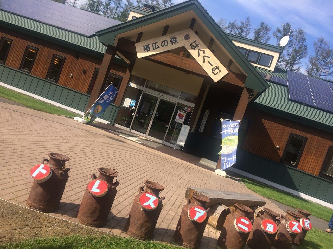 第27回トレスアニョス展 帯広市 帯広の森 はぐくーむ ワークショップ 販売 展示会 実演 ステンドグラス 鉄 木工 紡染織 金工 手製靴 レーザー加工 手作り作品の展示会 入場無料 2025年9月13日(土)~23日(火祝)スペイン語 3年 第25回トレスアニョス展 帯広市 帯広の森 はぐくーむ ワークショップ 販売 展示会 実演 ステンドグラス 木工 紡染織 金工 手製靴 レーザー加工 手作り作品の展示会 入場無料 2023年9月16日(土)~24日(日)スペイン語 3年