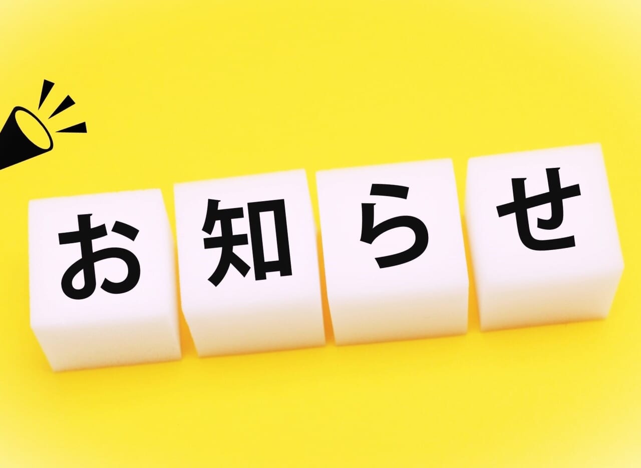 帯広市　ごみ収集　2026年　2024年　2025年　年末年始　ゴミ回収　ゴミ　ゴミ収集　くりりんセンター　ごみ　休み　北海道　帯広市　ごみ　休み　営業時間　時間　〒080-2464 北海道帯広市西２４条北４丁目１−５ 帯広市　ごみ収集　ゴミ収集　ごみ　ゴミ　年末年始　休み　2023年12月　2024年1月　お正月　くりりんセンター　大掃除　お知らせ　イメージ