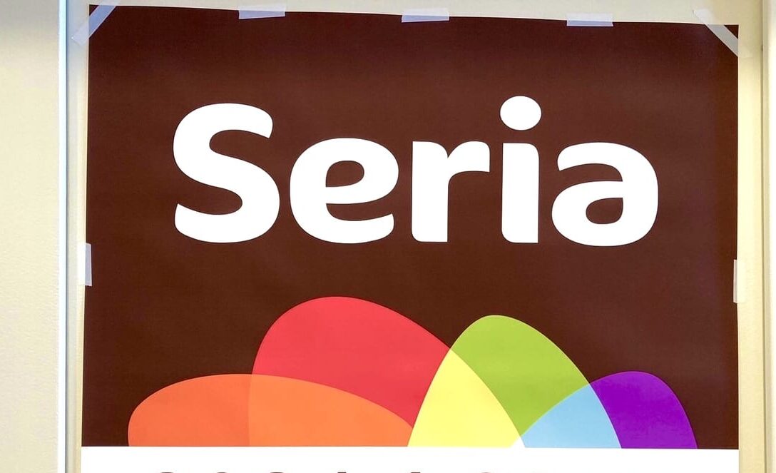 100円ショップ セリア Seria 帯広WOW店 新店舗 オープン 2026年7月28日 火曜日 開店 郵便番号 〒080-0014 住所 北海道 帯広市 西4条南29丁目1-8 商業施設 WOW帯広 1階 A館 テナント ワッツウィズ 閉店 跡地 改装 工事 立地 目印 西4条通 帯広警察署 十勝合同庁舎 南側 TSUTAYA帯広WOW店 共有 駐車場 完備 広域 アクセス 他のセリア店舗 イオン帯広店 帯広みなみ野店 帯広アイモール店 ぴあざフクハラ西18条店 競合 系列 緑色 ブランド ロゴ 看板 白基調 明るい 店内 内装 陳列 什器 日用品 雑貨 文房具 キッチン用品 収納 グッズ 衛生 対策 万全 地域 密着 利便性 向上 帯広市　新規開店　新規オープン　開店　オープン　グランドオープン　100円ショップ　100均　セリア　Seria ぴあざフクハラ西１８条店　Seria イオン帯広店　Seria 帯広アイモール店　Seria 帯広みなみ野店　ぴあざフクハラ 西１８条店1階　クラフトパーク西帯広店　ツルハドラッグ 西18条店　ユニクロ 帯広店　北海道帯広市西18条北1-30　2024年1月23日（火）　店舗ポスター　営業　準備　駐車場