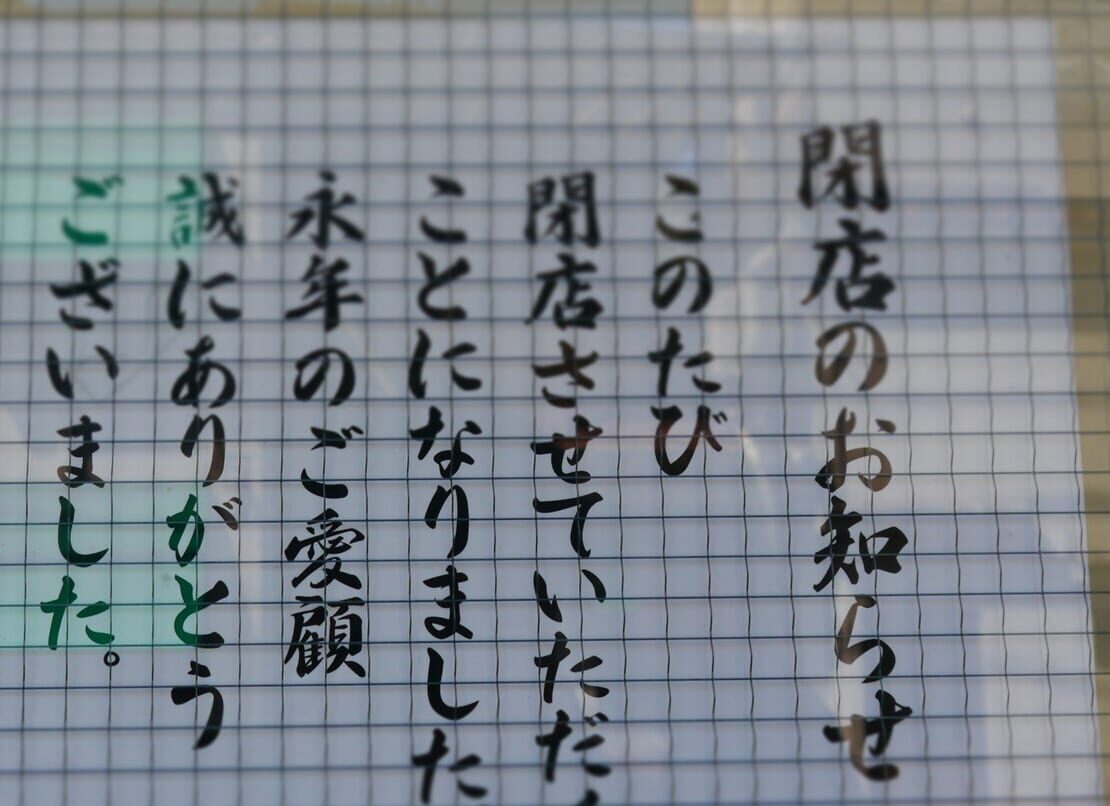 からあげ884 帯広市　2026年4月26日（日）をもって閉店　営業終了　クローズ　帯広からあげ　からあげハヤシ　はやし　〒080-0013 北海道帯広市西３条南３丁目９−２　系列店　〆 八八四（しめ はやし）　からあげテイクアウト　帯広テイクアウト　帯広からあげ　〒080-0012 北海道帯広市西２条南９丁目10番地1 R Build 1F　昼営業　昼営業オープン　昼営業開始　昼飲み　2026年5月　スイートデコレーション メガアウトレットおびひろ店　2026年1月25日（日）　閉店　最終営業日　閉店セール　本当の閉店　ソファー　特価　ベッド　ダイニング　特別価格　セール　スイートデコレーション　長谷川　〒080-0802 北海道帯広市東２条南６丁目２０−１　電信通　若葉通　駐車場　営業時間　定休日　2025年12月30日（火）閉店　帯広駅から車で3分　夜amaotoはお酒と豆がコンセプトの大衆酒場　酒とまめ肴-まめこう- amaoto　冬季限定でおしるこ専門、そして夏季限定で甘酒シェイク　〒080-0801 北海道帯広市東１条南１５丁目９−１　2025年6月3日（火）　リニューアルオープン　営業再開　リスタート　　帯広市　閉店　本屋さん　書籍　書店　宮脇書店 帯広店　閉店　セール　正式発表　イトーヨーカドー帯広店　イメージ