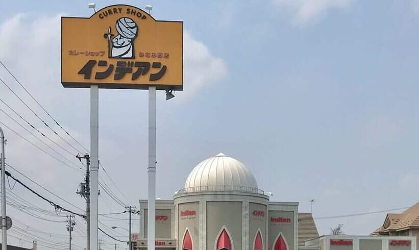 2025年5月27日（火）　閉店時間　社員研修　臨時休業　マツコの知らない世界　TBS　2025年5月6日（火）　テレビ放送　ソウルフード　地元民に愛されるローカル飲食チェーン店の世界　価格変更　価格値上がり　価格改定　2025年3月10日（月）　ペイストリーストーブハウス　〒080-0027 帯広市西１７条南３６丁目２−４　ラーメン 火車　インデアン みなみ野店　Noodle&Kitchen わ〜るど　イエロー（YELLOW）　パン　ケーキ　焼菓子　スイーツ　素材　十勝産　卵　牛乳　小麦　バター　とかちむら　帯広競馬場　閉店　オープン　移転オープン　スイーツ　駐車場　駐車スペース　裏側　帯広市　稲田通り　人気　冷凍インデアンカレー　通販　ネットショップ　お持ち帰り