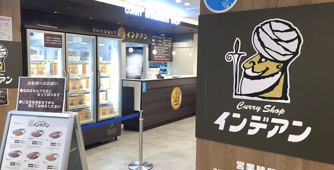 お正月　休み　12月31日　大晦日　1月1日　元日　お休み　営業時間　年末年始　営業　電話注文　停止　電話予約　テイクアウト　お持ち帰り　　2025年12月　2026年1月　年末年始　営業　休み　カレーショップ　インデアン　新店舗オープン　新規店舗　オープン　グランドオープン　新規開店　新規オープン　開店　帯広駅周辺　2025年12月オープン　求人情報　インデアンカレー　　2025年6月1日～8月31日　社内コンテスト　アンケート　キャンペーン　インデアンオリジナルカレー皿(ロゴ付き)が当たる！　　マツコの知らない世界　TBS　2025年5月6日（火）　テレビ放送　ソウルフード　地元民に愛されるローカル飲食チェーン店の世界　カレーショップ インデアン エスタ帯広店　北海道　帯広市　閉店　インデアン長崎屋帯広店　カレーショップインデアン　閉店　長崎屋　JR帯広駅エスタ西館　開店　新規オープン　新規開店　新店舗　臨時販売所　冷凍インデアン　ふじもり　帯広駅　インデアンカレー　オープン　イメージ　新球場エスコンフィールド 北海道　ESCON FIELD HOKKAIDO 　北海道　HOKKAIDO BALLPARK F VILLAGE　北海道ボールパークビレッジ　帯広市　北海道　日本ハムファイターズ　3月30日(木)　2023年　開幕戦　インデアンカレー　ふじもり　フード　【冷凍インデアンカレー】POP UP SHOP　オープン　2024年1月18日（木）　お土産　現金のみ　保冷バッグ　保冷剤　テレビ　日村　臨時休業　予約　休み　冷凍インデアンカレー　通販　ネットショップ　お持ち帰り