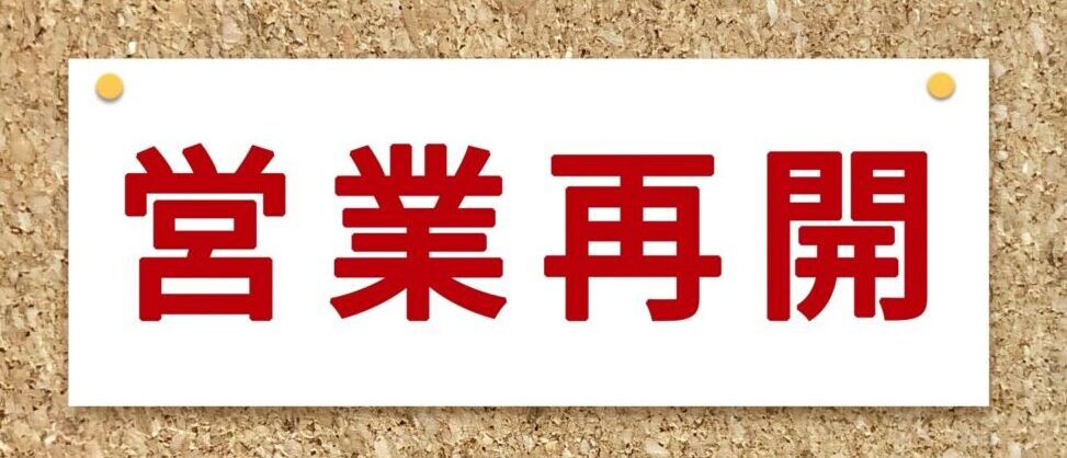 韓国式食事 百合（ペッカ）　ペッカ　オープン　新規オープン　開店　新規開店　復活　営業再開　2026年4月3日（金）　17時オープン　〒080-0801 北海道帯広市東１条南１５丁目９−１　赤坂　六本木フレンド　㈲長谷川モーターショップ 東1条店　とんかつ 雅　帯広駅から車で3分　徒歩10分　帯広グルメ　帯広韓国料理　人気韓国料理　十勝麺処 澄　〒080-0804 北海道帯広市東４条南６丁目９　営業再開　2026年3月5日（木）　夜営業　昼営業　長期休業　帯広ラーメン　帯広グルメ　開店　閉店　オープン　営業再開　パスタ食堂 iL Mocciano!（ｲﾙ ﾓｯﾁｬｰﾉ!）　イル　モッチャーノ！　北海道　帯広市　中札内村　パスタ　パスタ屋さん　美味しいパスタ　オススメパスタ　中札内ランチ　ランチ　帯広駅　なかさつない道の駅　ドライブ　パン　サラダ　スープ　営業日　営業時間　営業再開　スタート　お休み　定休日　ルーローハン　イメージ