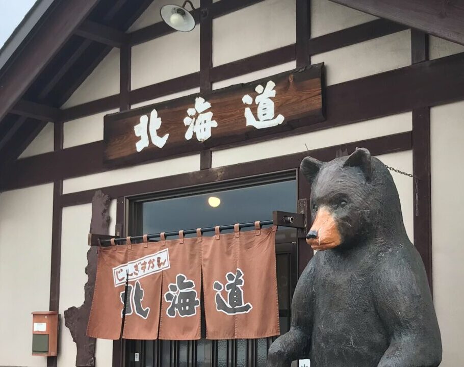 2026年　営業開始　2025年　休業　年末年始　休み　営業時間　じんぎすかん北海道　帯広　ジンギスカン　ランチ　夜　ごはん　割引　焼肉