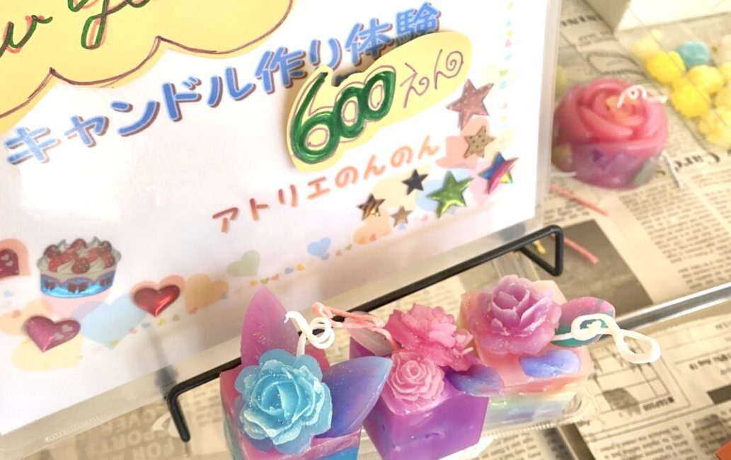 アトリエのんのん　北海道立十勝エコロジーパーク　キャンドル　キャンドル作り　ワークショップ　子ども　大人　日本、〒080-0263 北海道河東郡音更町十勝川温泉南１８丁目１　Valentineイベント　バレンタイン　バレンタインキャンドル　2026年2月14日（土）10時～16時　2月15日（日）　イベント　　エコパ　雪だるまコンテスト　エコパ冬まつり　冬のクラフト　キャンドル　キャンドルづくり　ワークショップ　2026年1月17日（土）　1月18日（日）　北海道立十勝エコロジーパーク　北海道　帯広市　音更町　十勝　冬休み　冬のクラフト　ワークショップ　体験コーナー　アート　講師　工作　キャンドル　パステルアート　ペーパー　外遊び　室内遊び　2025年1月6日（月）