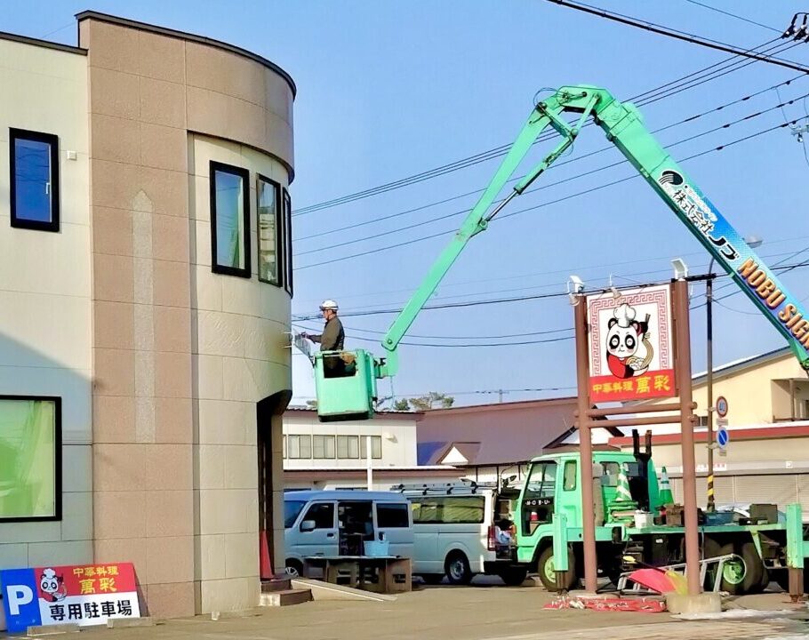 帯広市　芽室町　ランチ　夕食　外食　トンカツ　コーン炒飯　ファミリーとんかつの店あかずきん　2023年7月3日（月）～7月9日（日）　臨時休業　7月10日（月）どんぶりキッチンあかずきん　店名　変更　ニューアルオープン　開店　新装オープン　閉店 　〒082-0012 北海道河西郡芽室町町東二条2−４　閉店　2024年8月31日（土） 北海道　十勝　帯広市　芽室町　新規開店　開店　オープン　グランドオープン　新規オープン　中華料理　萬彩　池田店 　帯広店　2025年　看板設置　2025年2月28日（金）　帯広グルメ　十勝グルメ　JR芽室駅