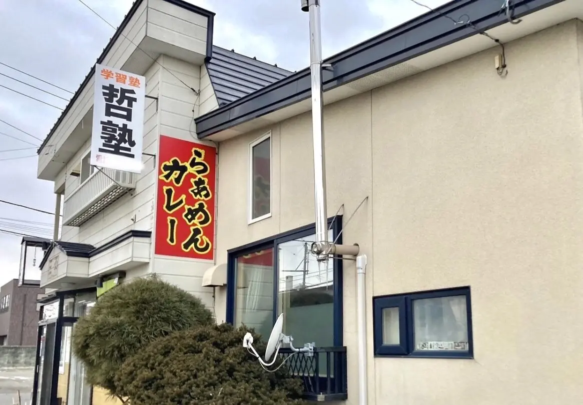 北海道帯広市に新しい担々麺屋さんがオープン　新規開店する担々麺屋さんの店舗　以前らぁめん元が営業していた店舗　新しい担々麺屋さん、ラーメン屋さんの店名は　破顔一笑 はがんいっしょう　ハガンイッショウ　帯広担々麺　帯広ラーメン　帯広グルメ　木賊原通　〒080-0044 北海道帯広市西１４条北５丁目３−５　ミシュラン掲載店　2025年3月18日（火）オープン予定　新規開店　ニューオープン　オープン　新規オープン　駐車場