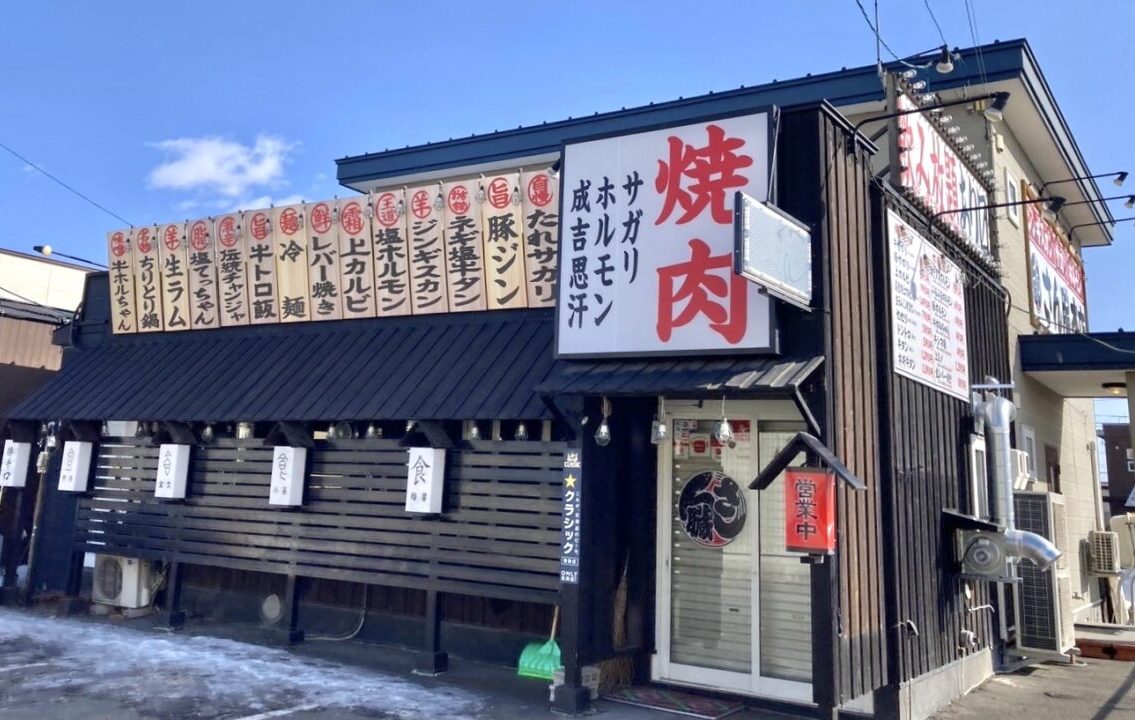 帯広焼肉 焼肉専門店さん臓本店 閉店情報 2026年8月23日日曜日最終営業日 〒080-0051 北海道帯広市白樺16条西5丁目1-13 白樺通 帯広市白樺エリア 閉店感謝セール開催中 期間限定イベント 16年間ありがとう 創業16周年 絶品牛サガリ 柔らか肩ロース生ラムジンギスカン ジューシー旨み上牛タン 至福の焼肉体験 お肉メニュー 炭火焼肉 グルメ情報 帯広ディナー 夜ご飯 居酒屋 全席小上がり 40名収容可 店内貸切 歓送迎会 宴会予約 8月10日月曜日祝日特別営業 営業時間火曜日から日曜日17時00分から翌1時00分 月曜定休日 帯広名店 悲報 地域ウェブコミュニティ 閲覧数アップ 検索キーワード SEO対策 タグ 焼肉専門店さん臓 本店【帯広×十勝×焼肉×ジンギスカン】 焼肉屋 創業15年の焼肉店　北海道　帯広市　営業再開　リニューアルオープン　オープン　開店　火事　火災　帯広グルメ　帯広焼肉　飲み放題　食べ放題　〒080-0051 北海道帯広市白樺１６条西５丁目１−１３　ドリームタウン白樺　ゲオ　ジンギスカン　サガリ　ホルモン　2025年3月15日（土）