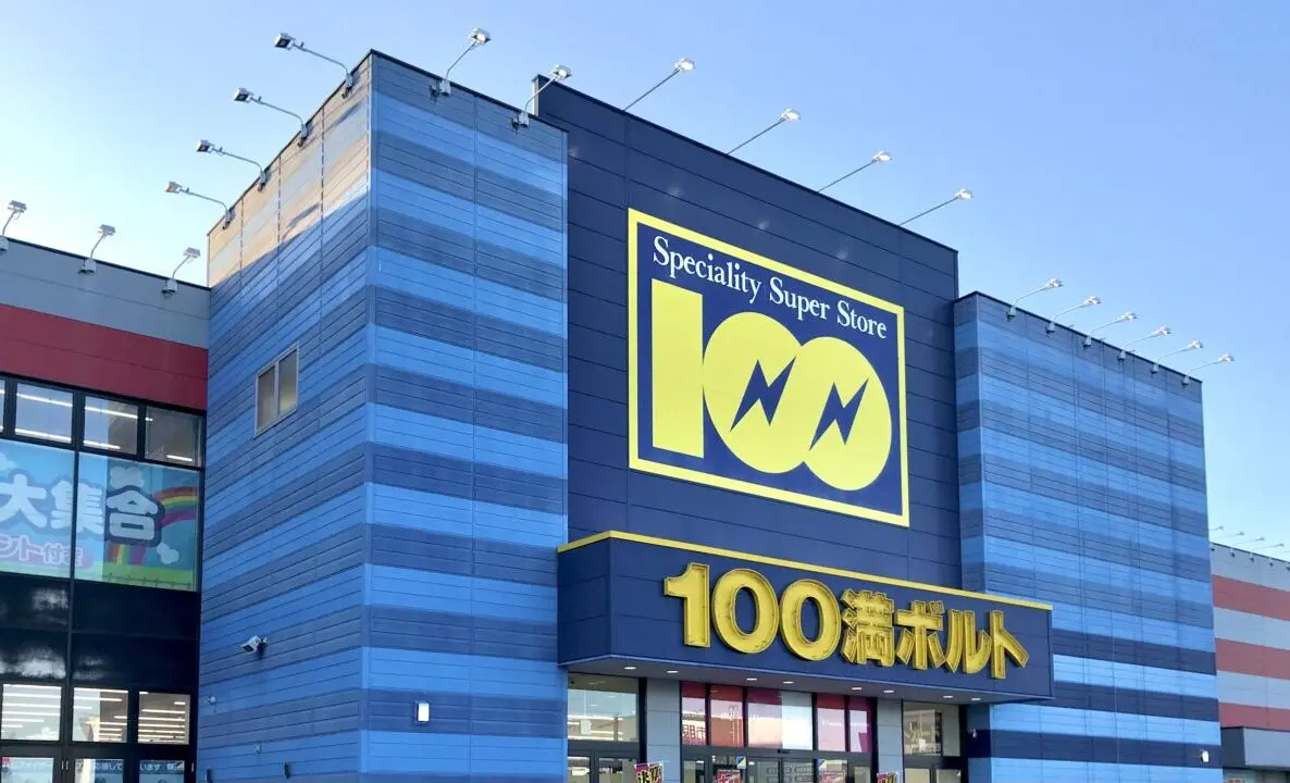 100満ボルト 帯広西店 〒080-2472 北海道帯広市西２２条南２丁目 １０番地１１　100満ボルト 帯広本店　〒080-0831 北海道帯広市稲田町南９線 西１１-１　北海道　帯広市　十勝　電気屋さん　棚卸しのため　臨時休業　2025年3月4日（火）　2025年3月5日（水）　フレスポ　ニッテン　稲田　西帯広　エディオン　EDION