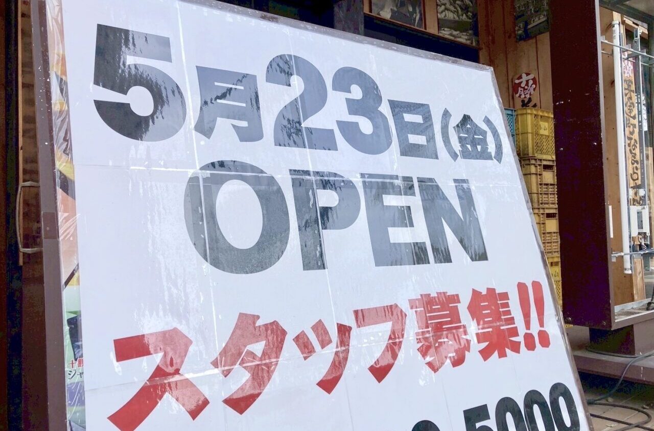 十勝帯広しゃぶしゃぶ一心　〒080-0012 北海道帯広市西２条南９丁目１６−１８ 小枝ビル １F　十勝の大地が育んだ上質な豚肉と、北海道・十勝産の新鮮な食材をふんだんに使用した、こだわりのしゃぶしゃぶ専門店です。 当店では、産地直送の新鮮野菜や海鮮を使用し、素材の美味しさをそのまま楽しめるメニューをご用意しています。 十勝ならではの味わいを、心ゆくまでご堪能ください。　北海道　帯広市　十勝　グランドオープン　オープン　新規オープン　開店　新規開店　リニューアルオープン　2025年5月23日（金）　帯広駅 　宴の一心